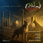دانلود آهنگ آرون افشار ایران